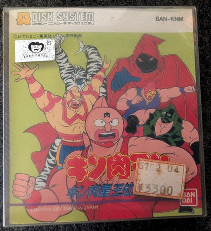 Kinnikuman: Kinnikusei Oui Soudatsusen