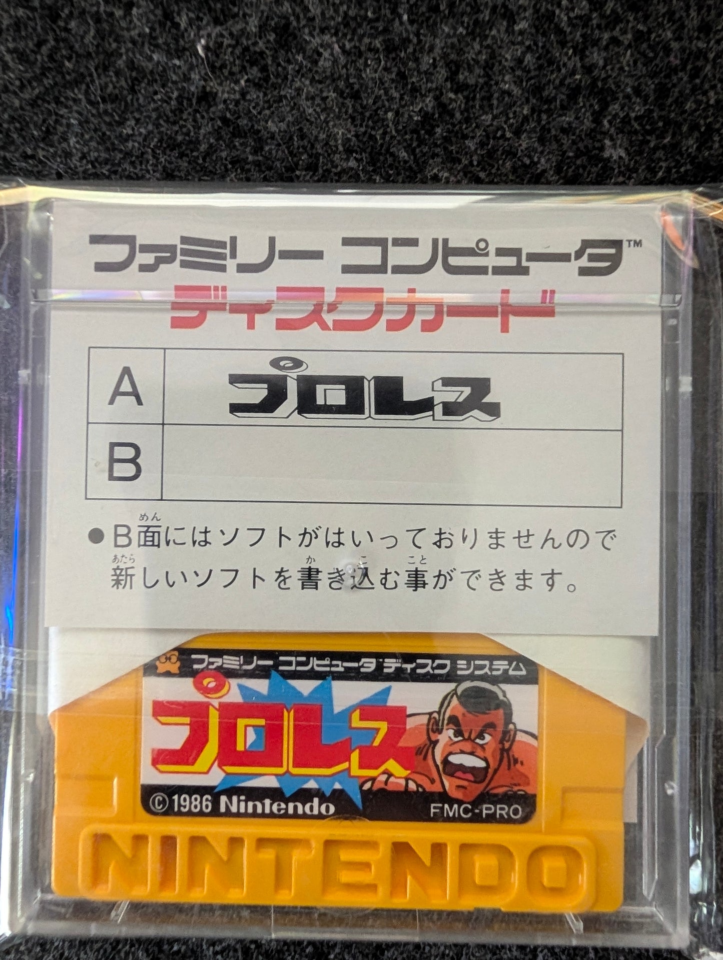 Pro Wrestling (Game Only)