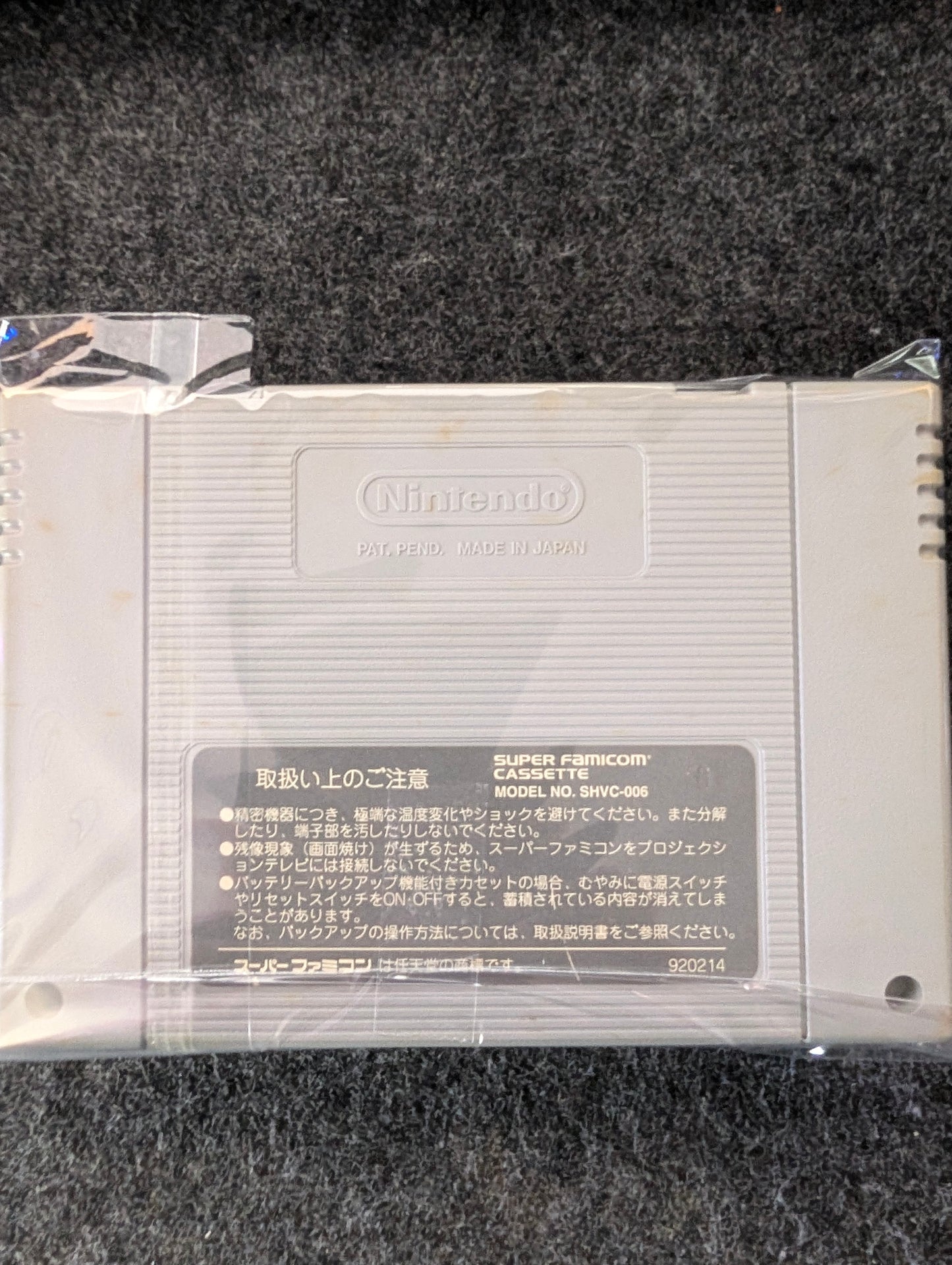Star Fox (Cart Only)