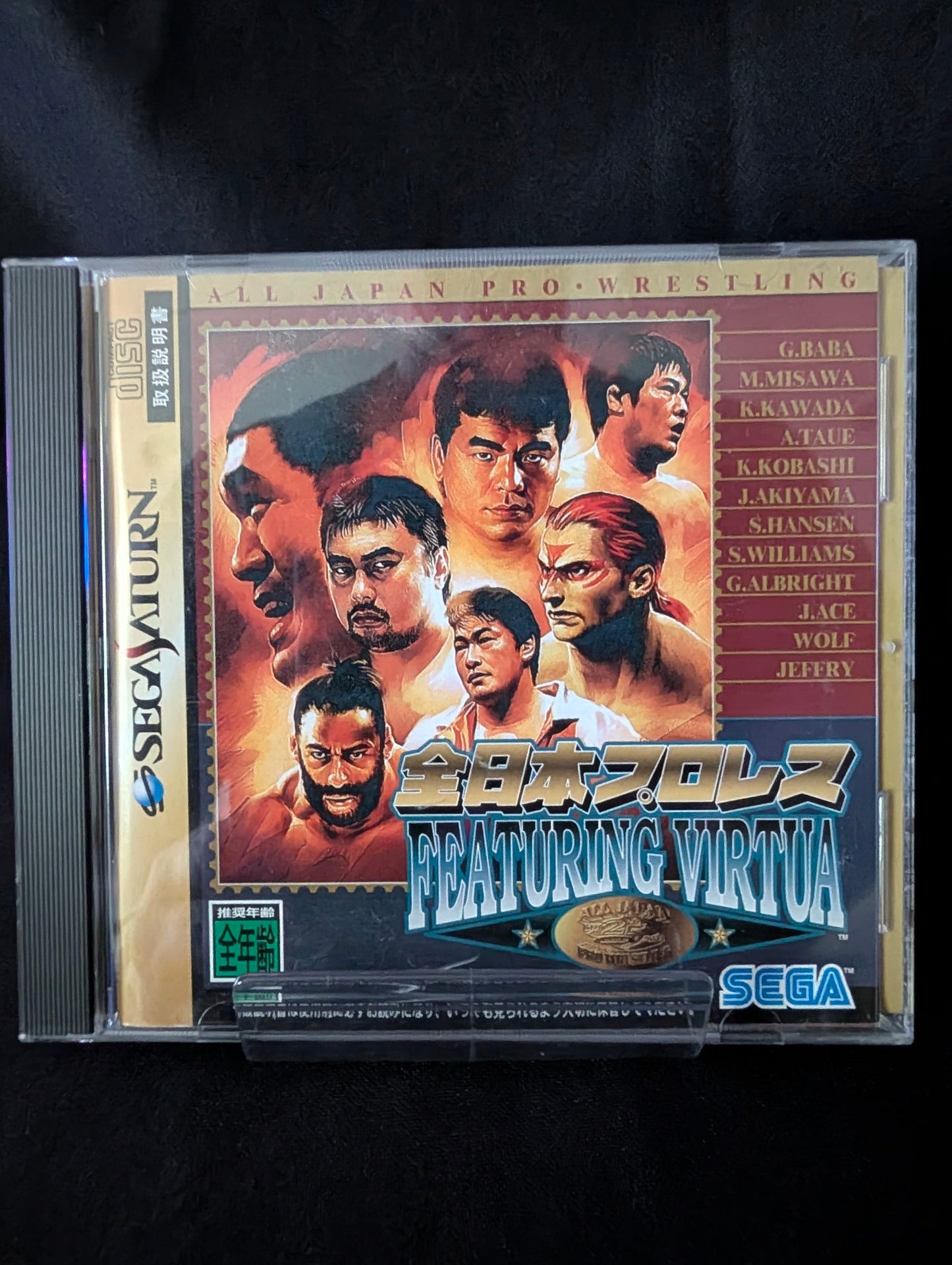 All Japan Pro Wrestling Featuring Virtua