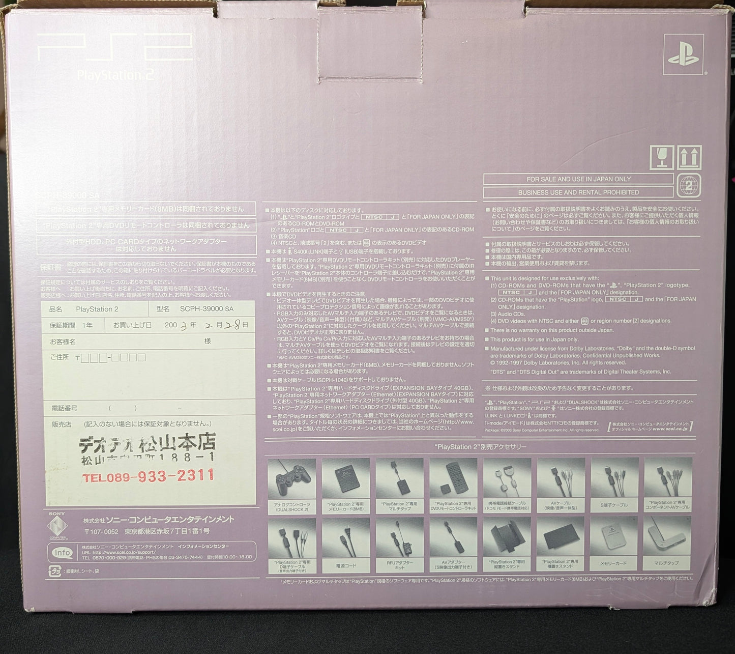 Sakura Pink Limited Edition Console
