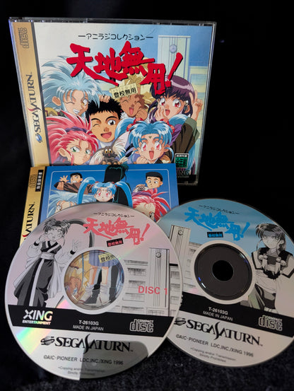 Tenchi Muyo! Toko Muyo: Aniraji Collection