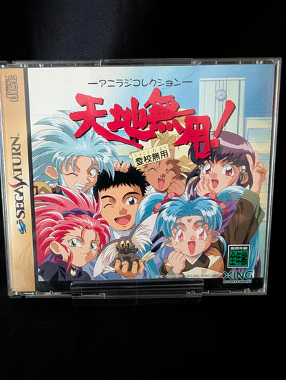 Tenchi Muyo! Toko Muyo: Aniraji Collection