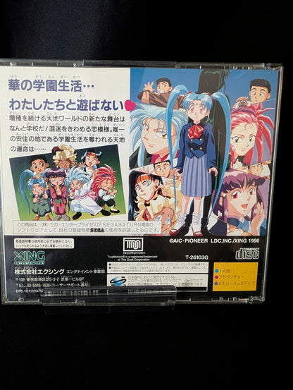Tenchi Muyo! Toko Muyo: Aniraji Collection