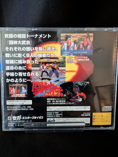 Toshinden S