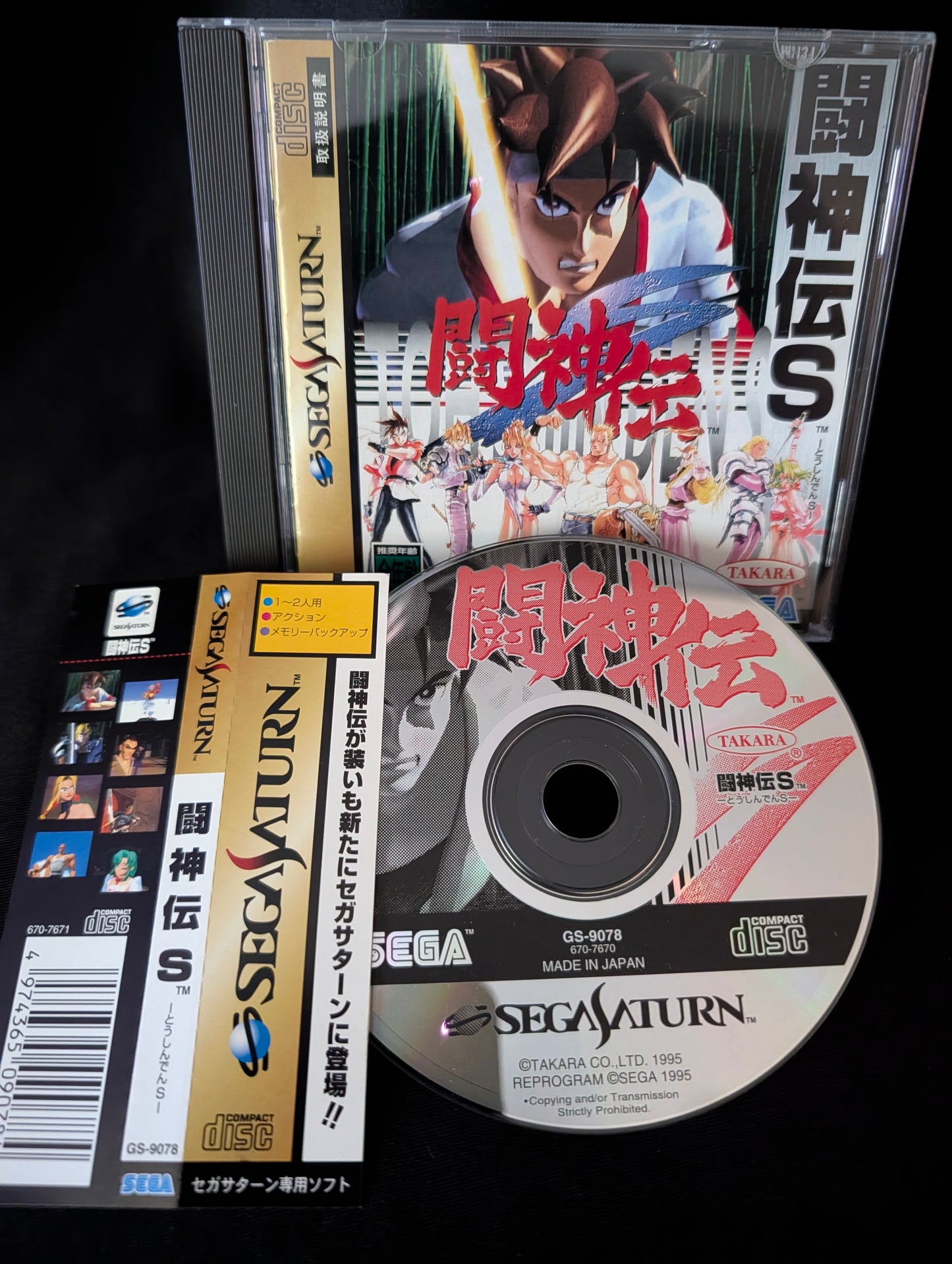 Toshinden S
