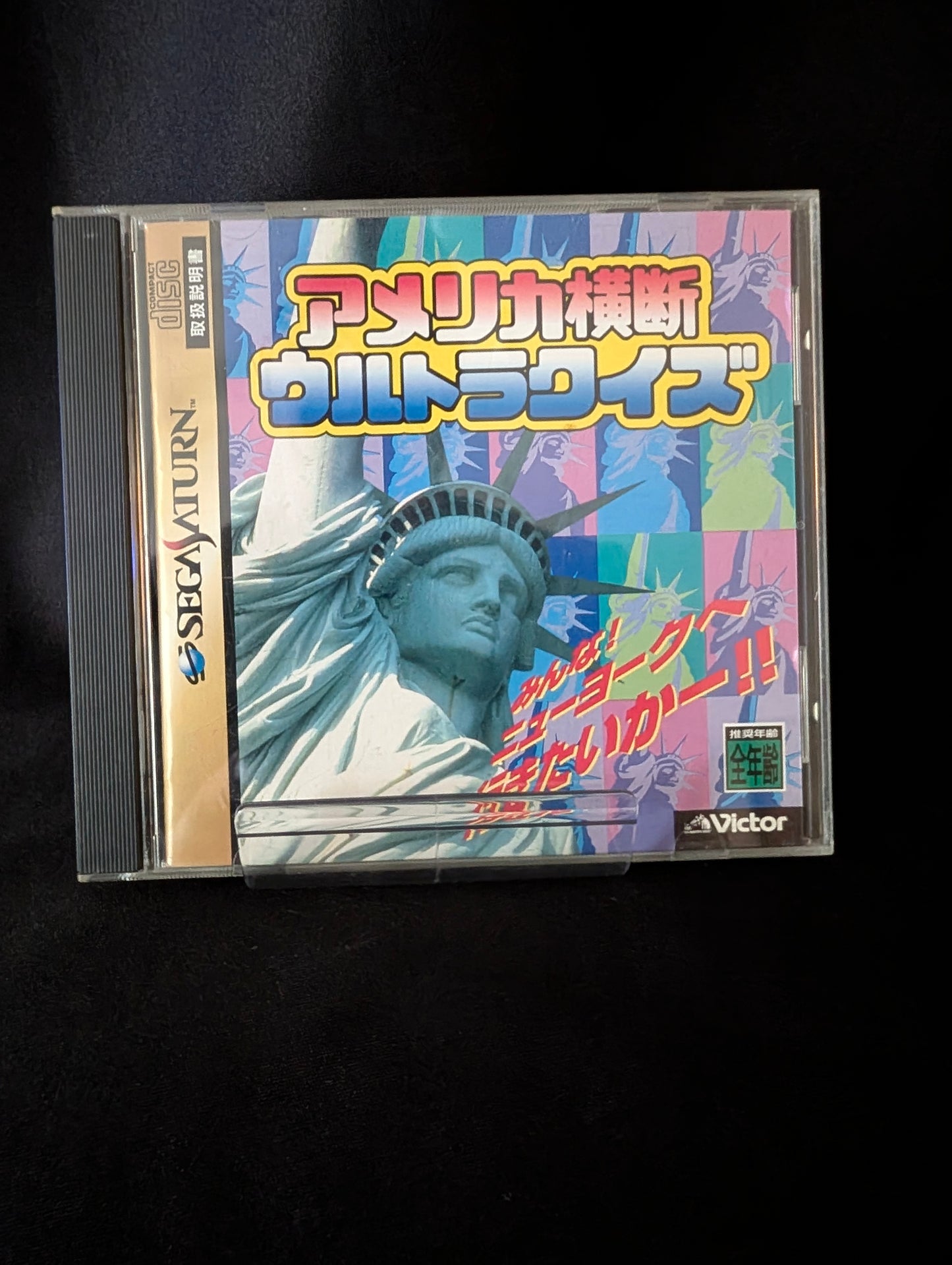 America Oudan Ultra Quiz