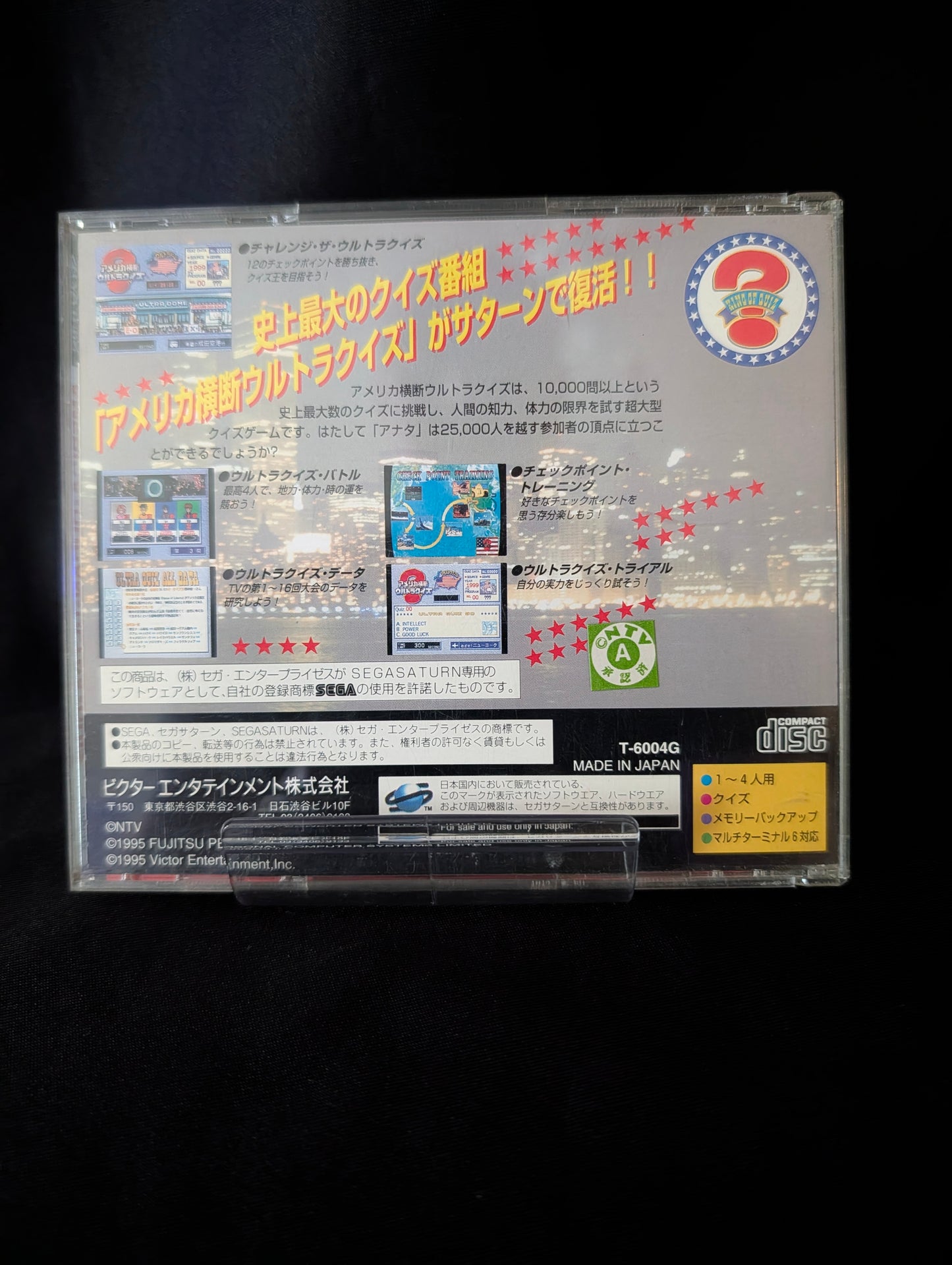America Oudan Ultra Quiz