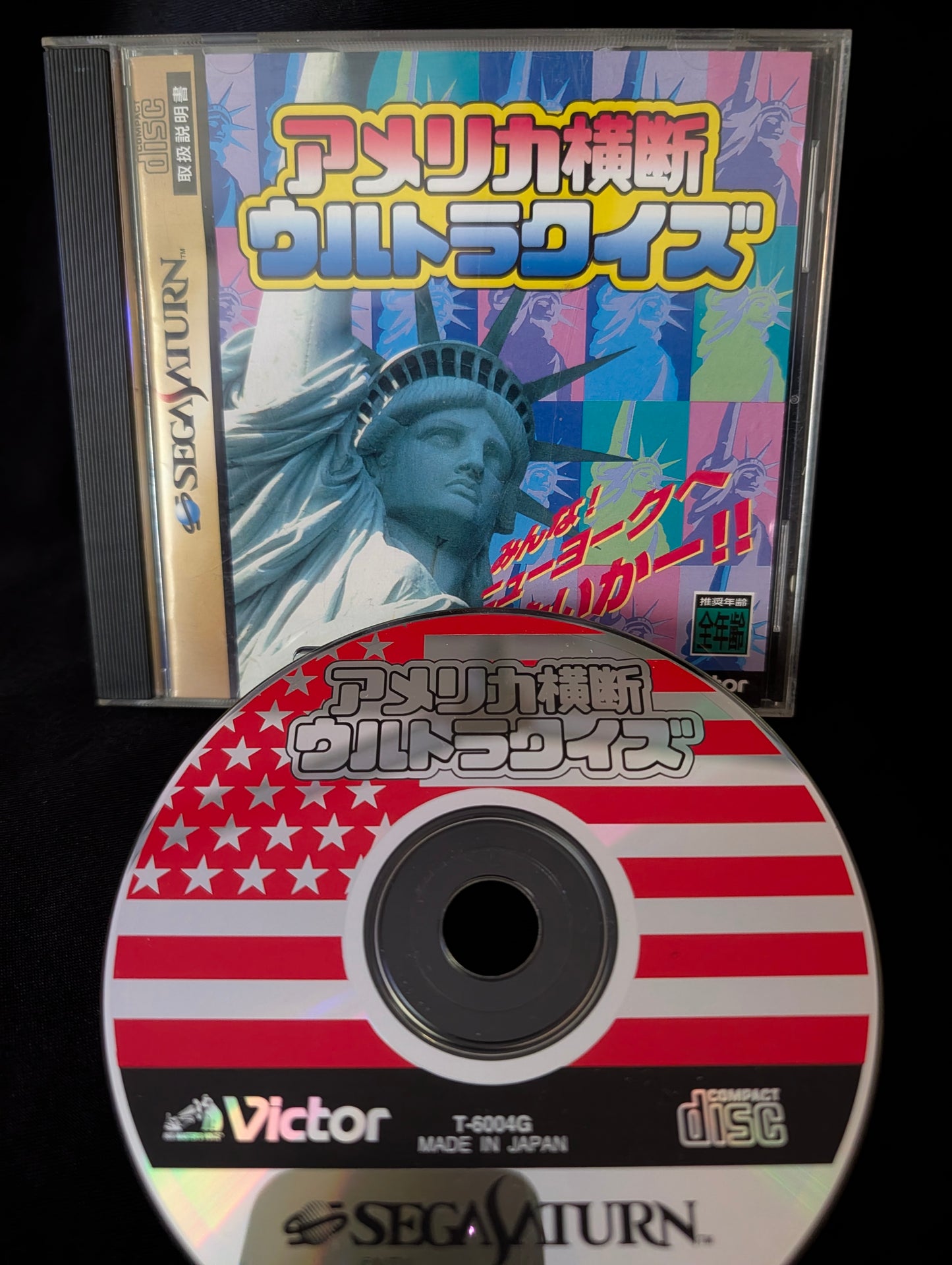 America Oudan Ultra Quiz