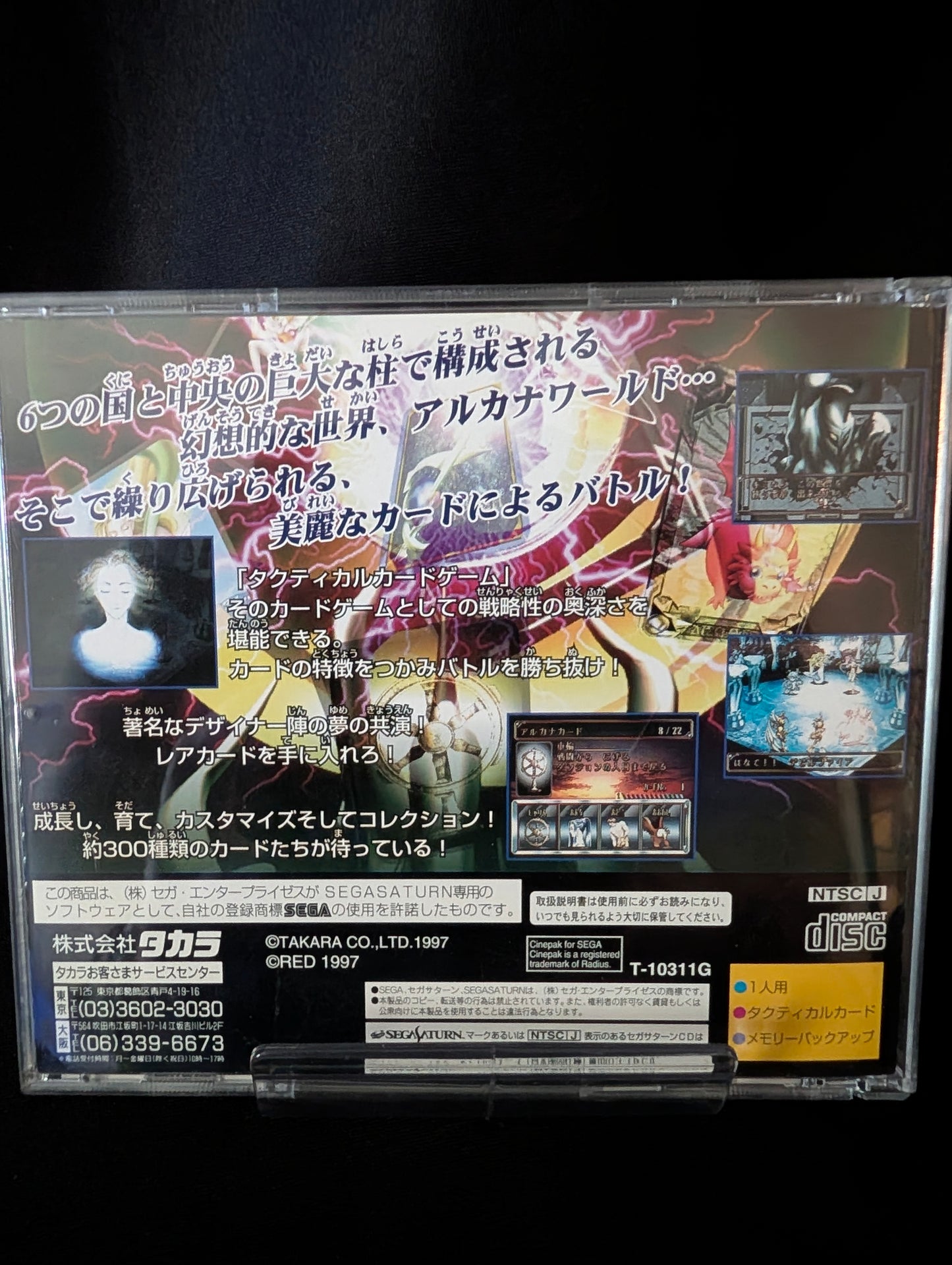 Arcana Strikes