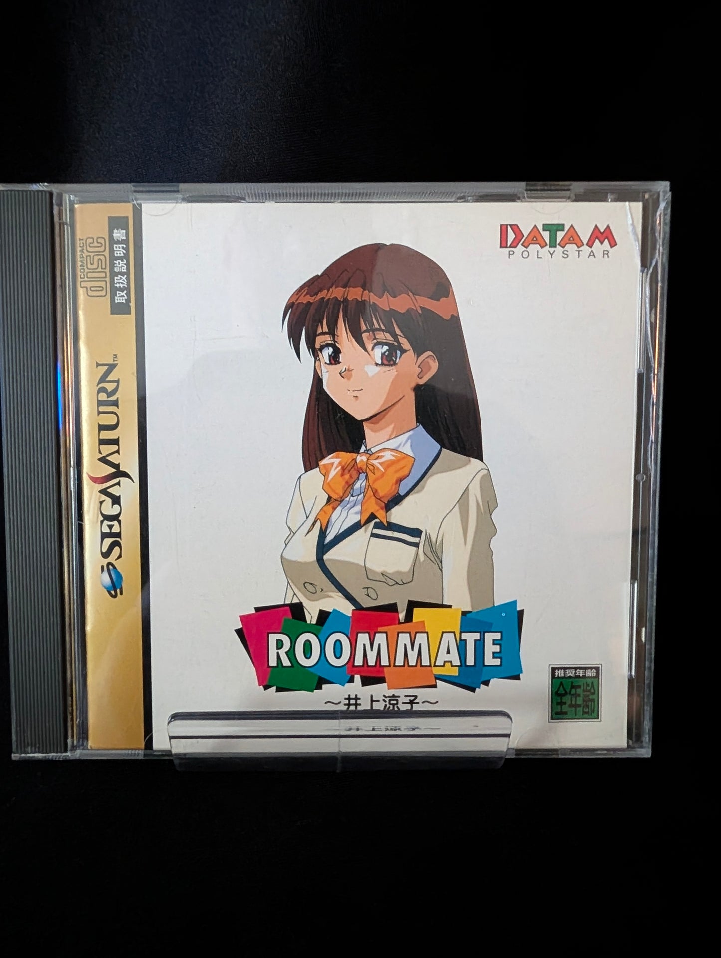 Roommate: Inoue Ryoko