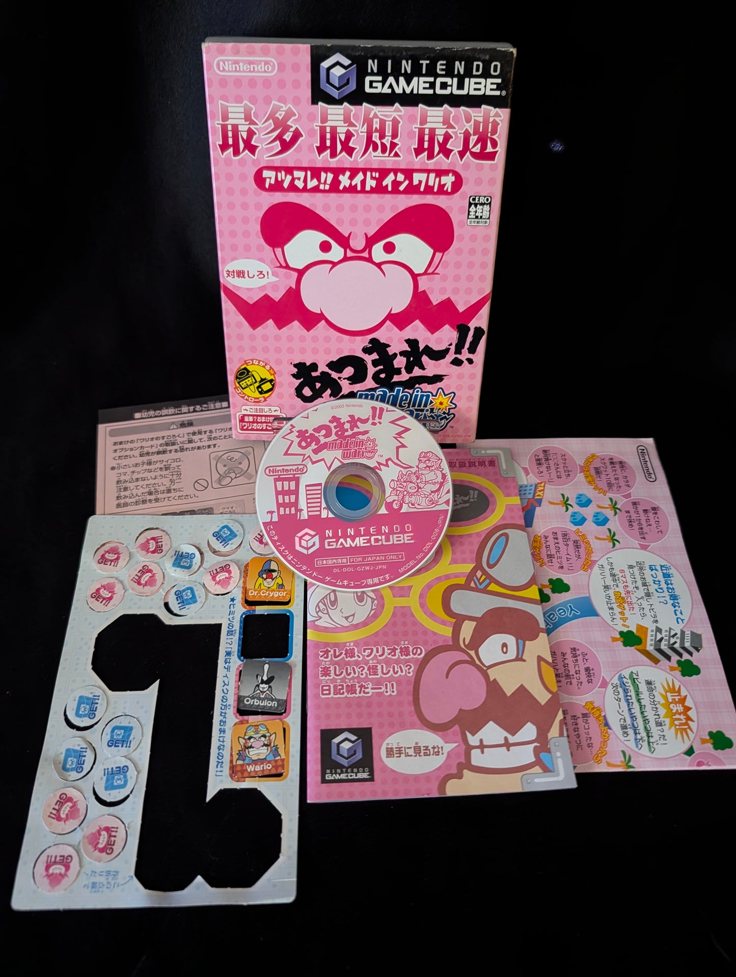 Atsumare!! Made in Wario