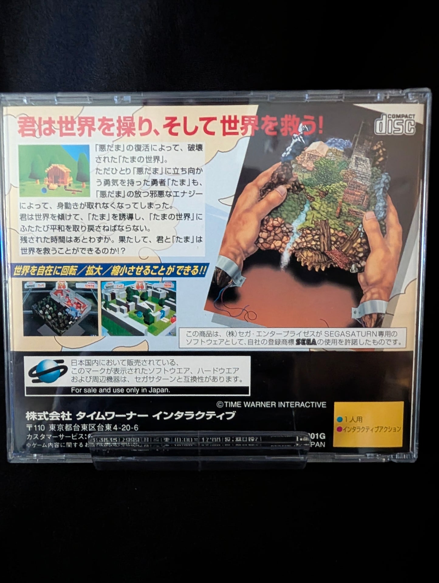 Tama