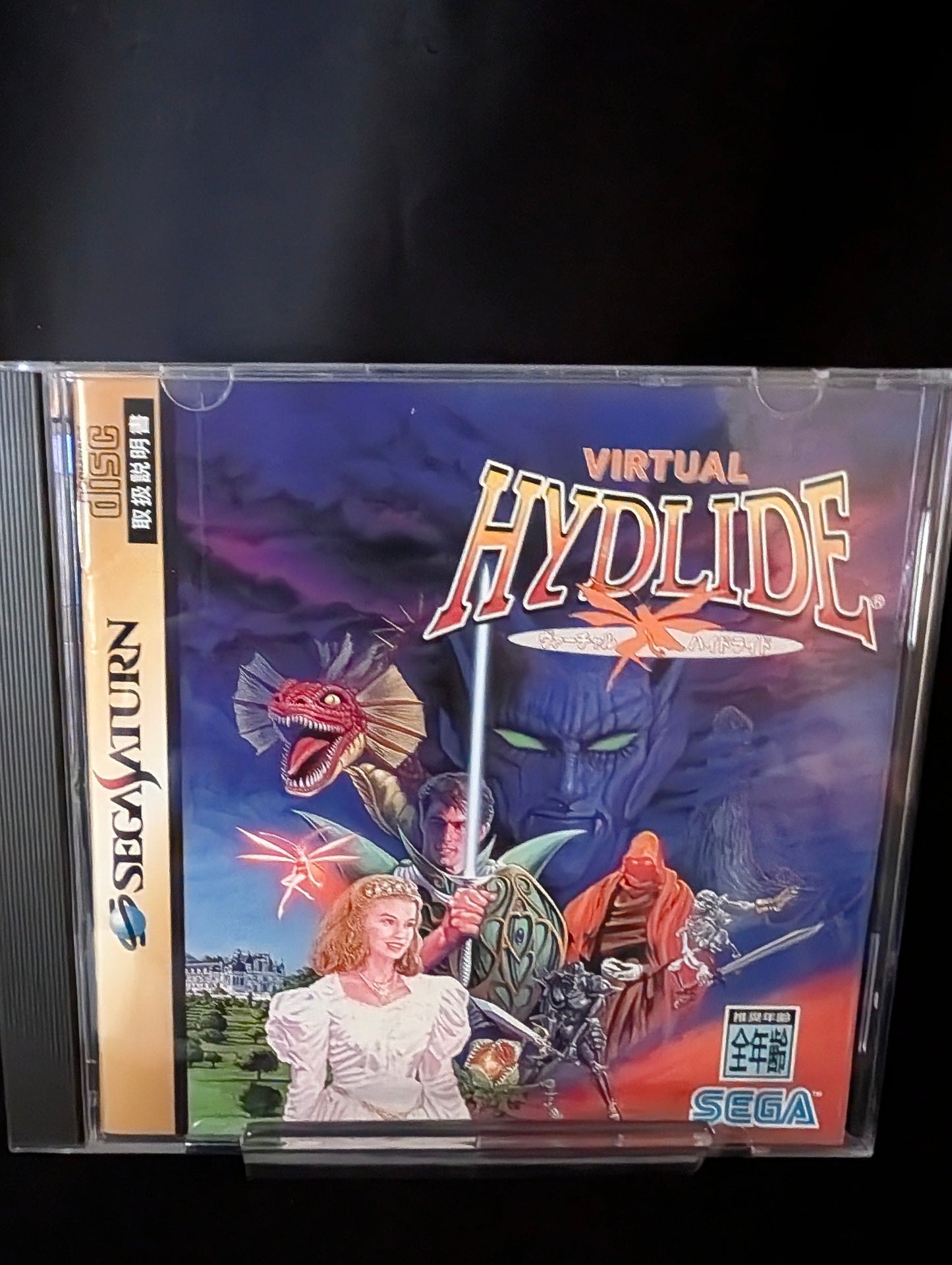 Virtual Hydlide