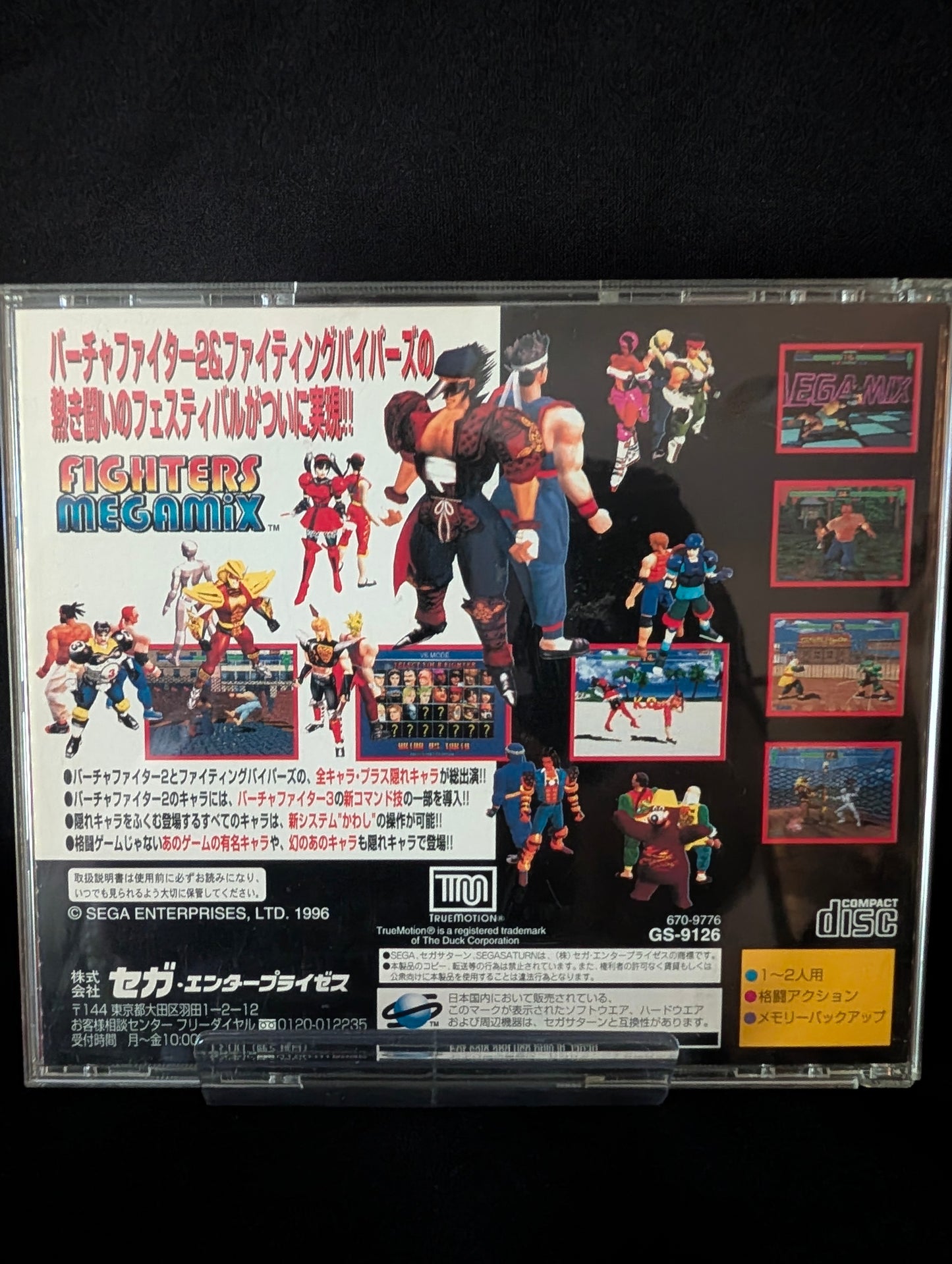Fighters Megamix