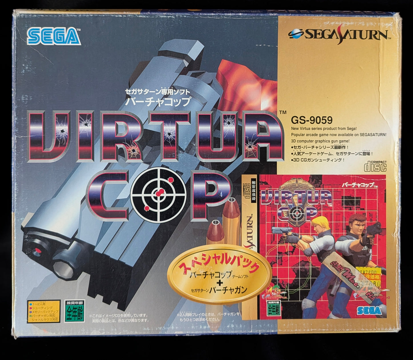 Virtua Cop Special Pack