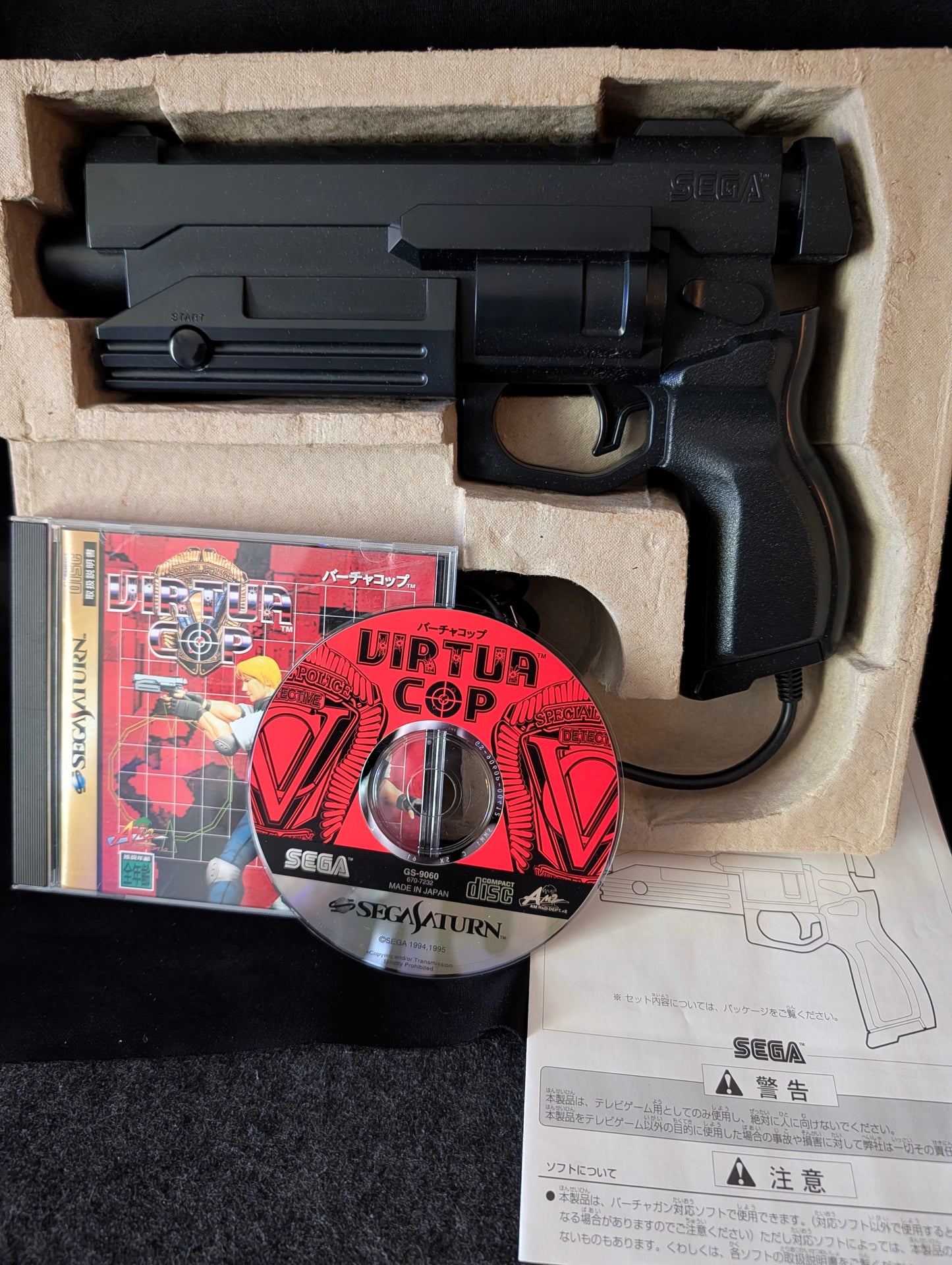 Virtua Cop Special Pack