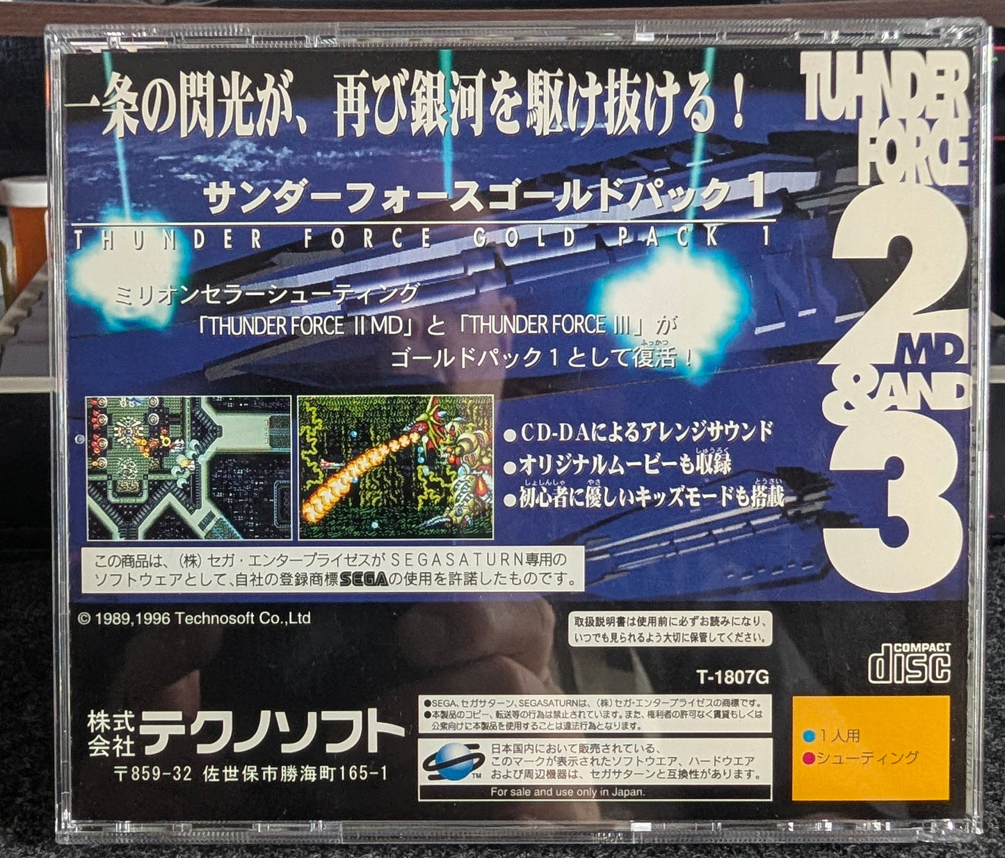 Thunder Force Gold Pack 1 (No Obi)