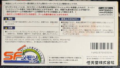 SF Memory Cassette