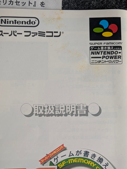 SF Memory Cassette