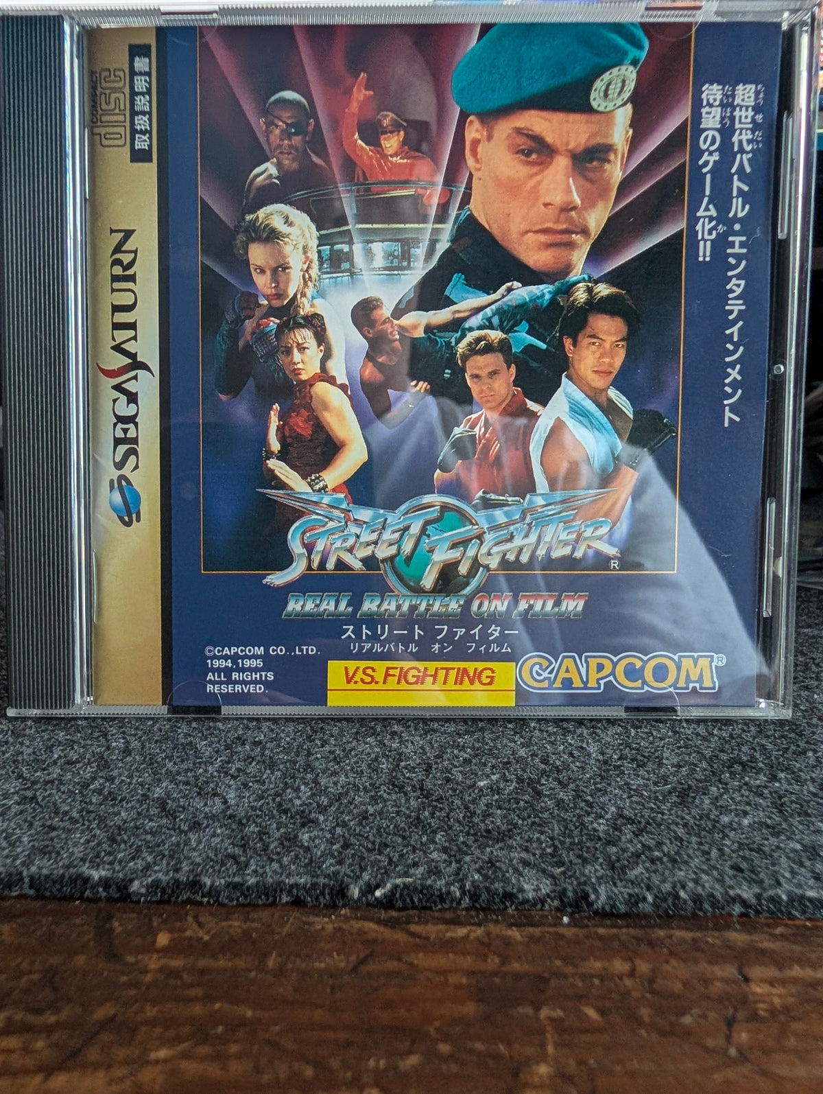 Street Fighter: Real Battle on Film (No Obi)