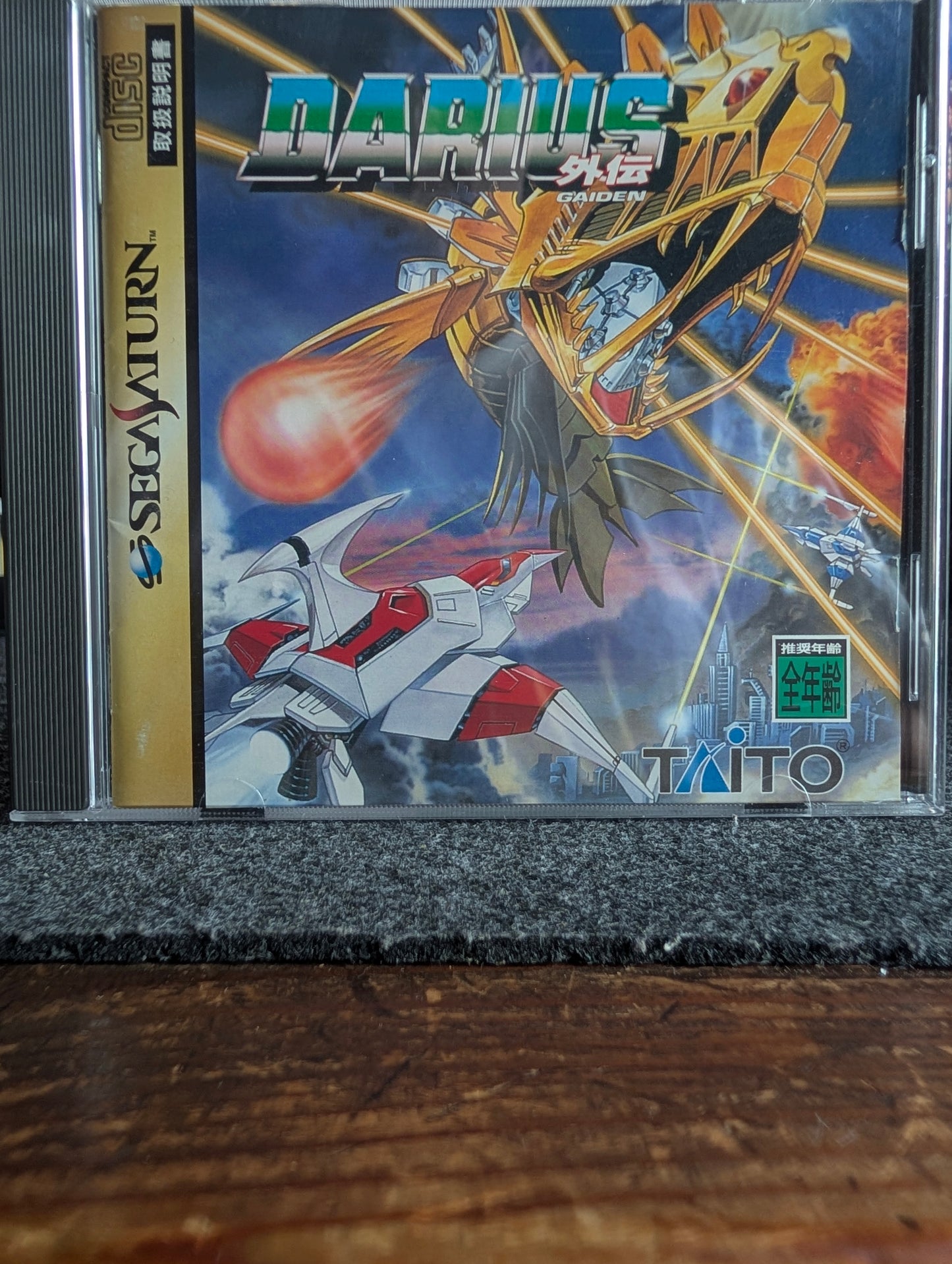 Darius Gaiden (No Obi)