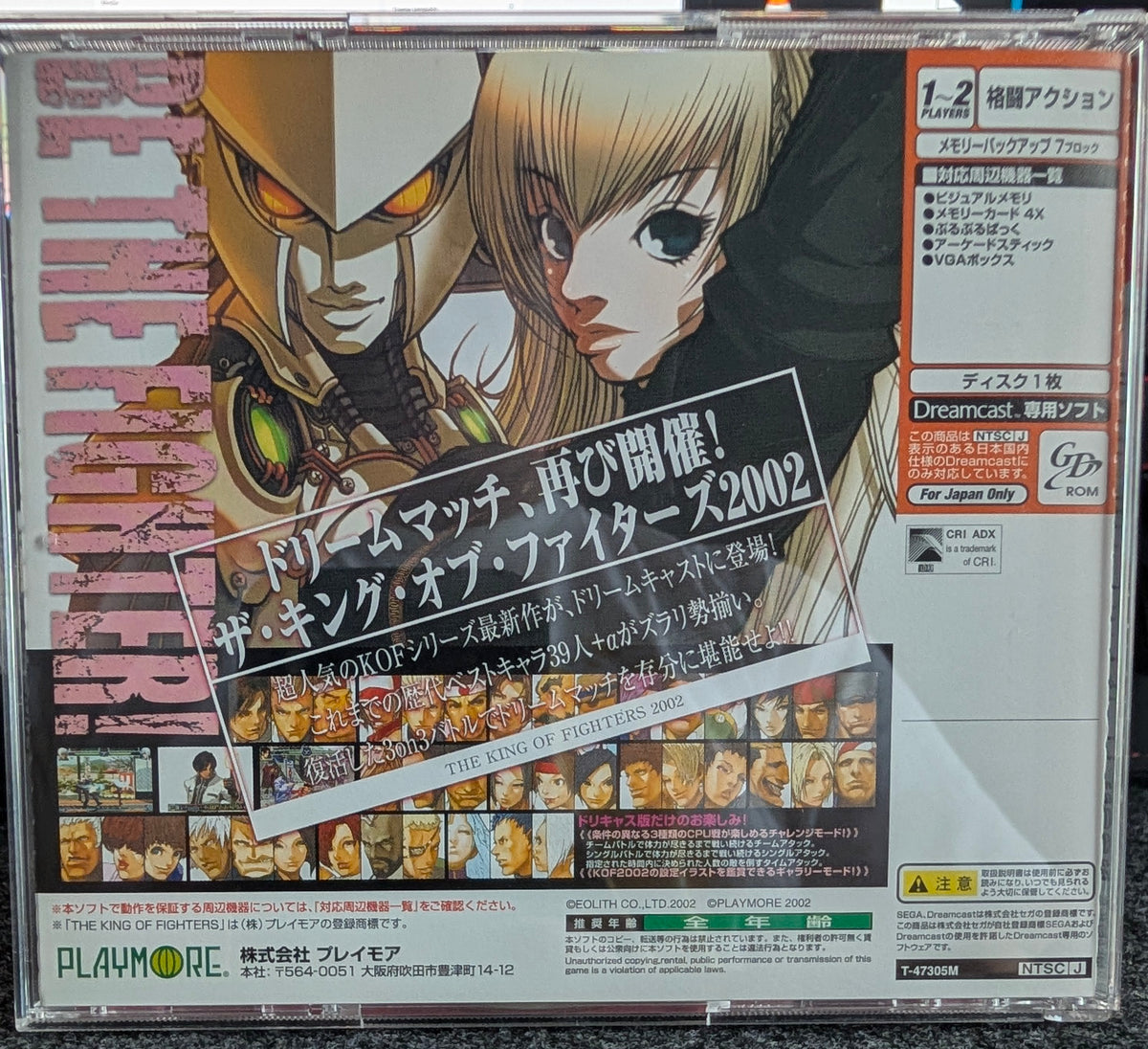 The King of Fighters 2002 (No Obi)