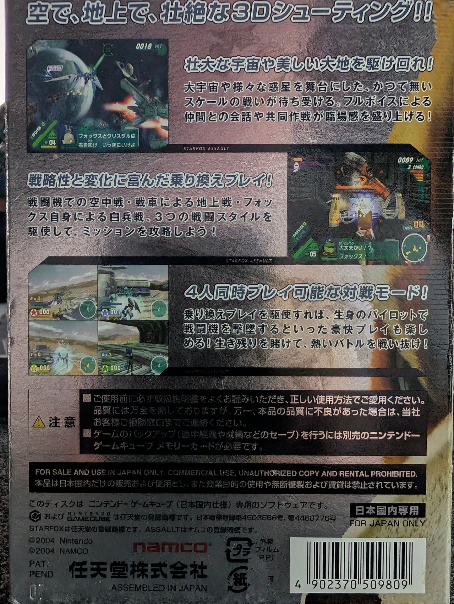 Star Fox: Assault