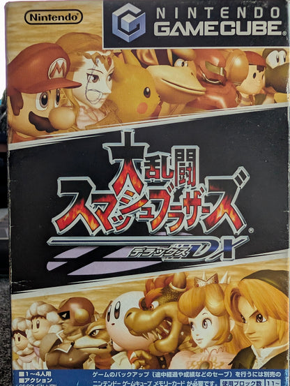 Smash Brothers DX