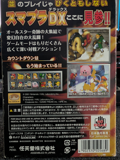 Smash Brothers DX