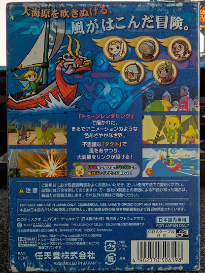 The Legend of Zelda: The Wind Waker