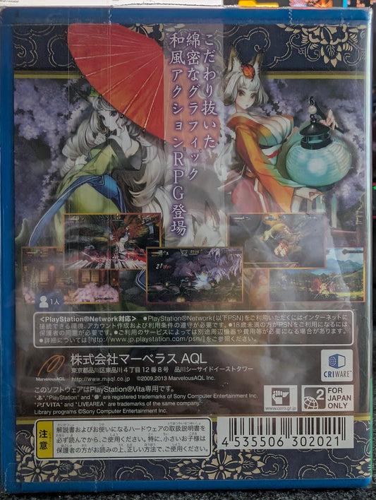Oboro Muramasa