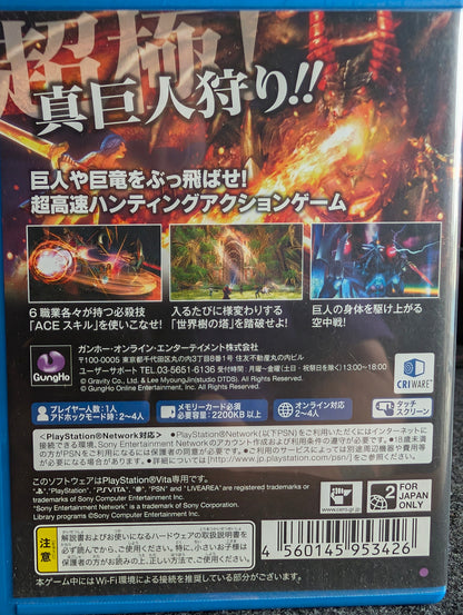 Ragnarok Odyssey Ace