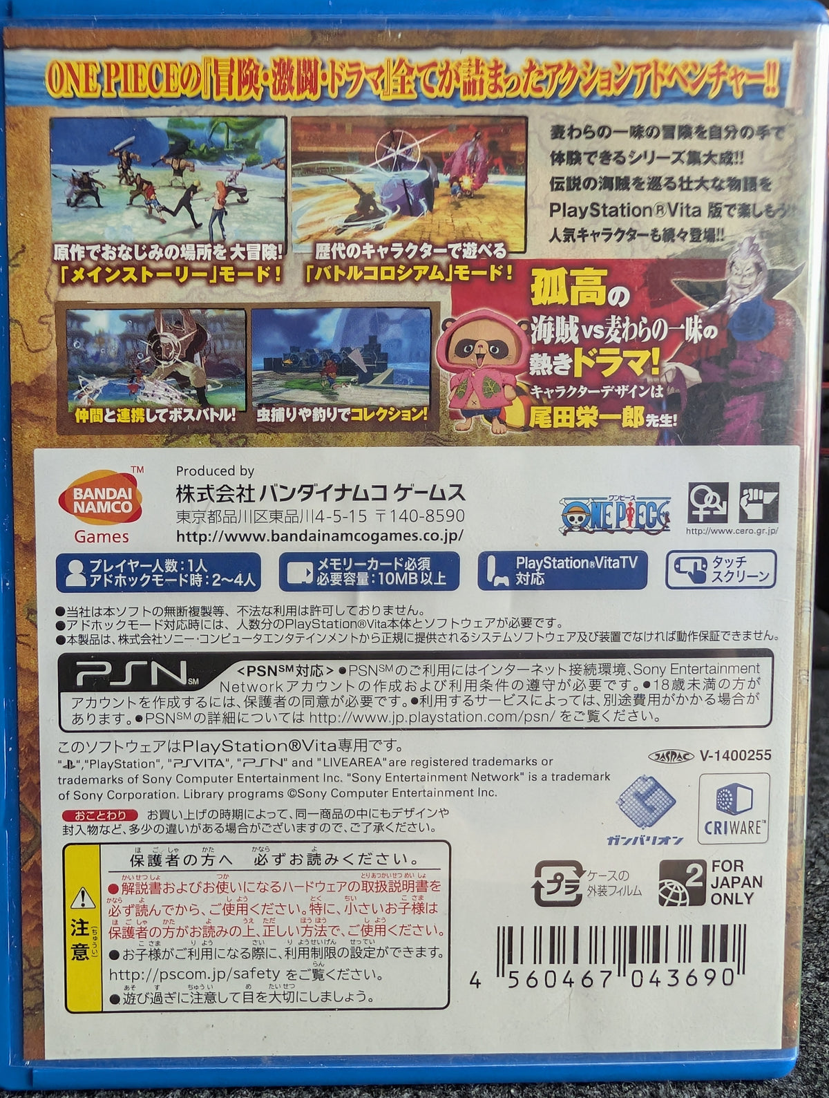One Piece: Unlimited World Red