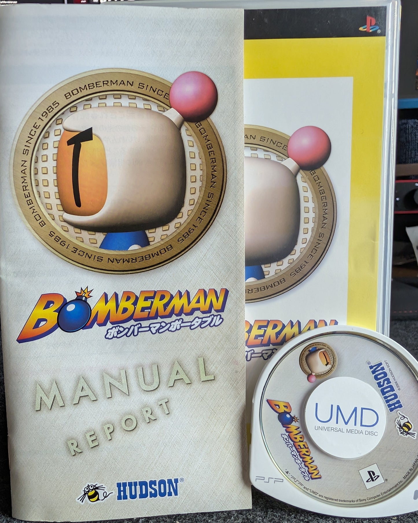 Bomberman Portable