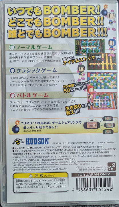 Bomberman Portable