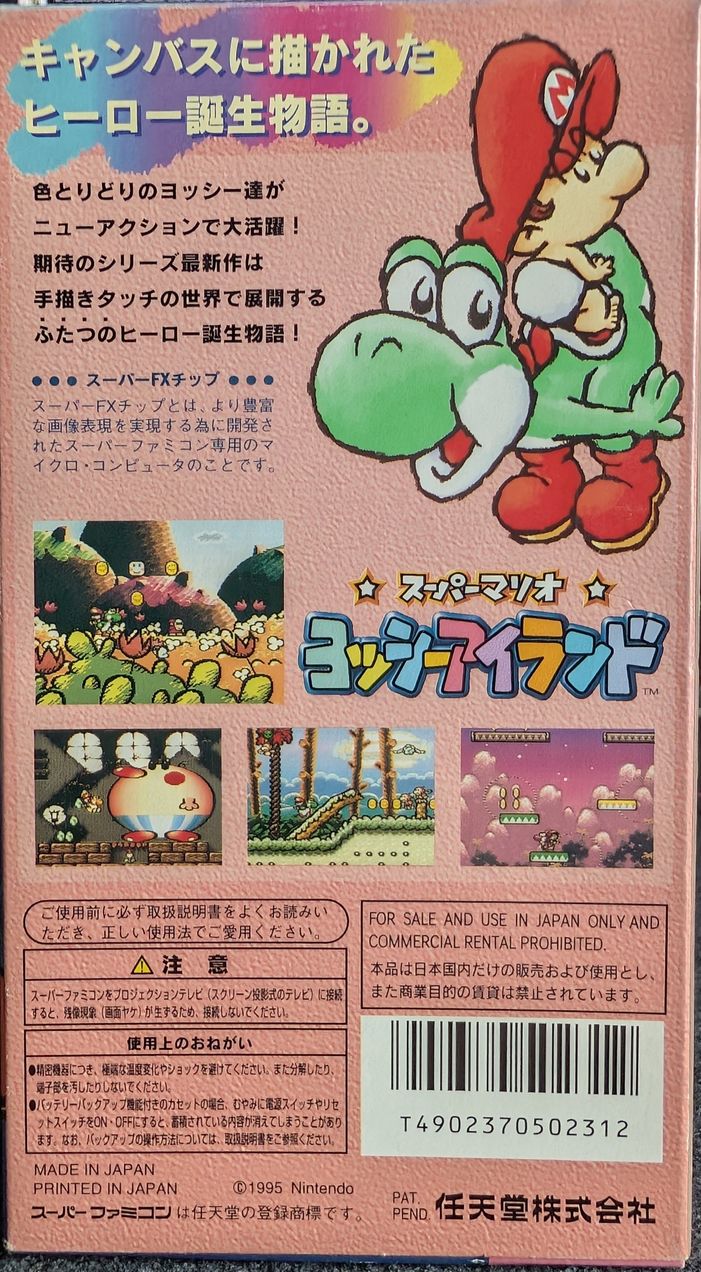 Super Mario World 2: Yoshi's Island