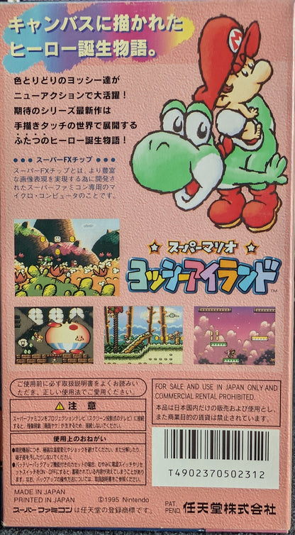 Super Mario World 2: Yoshi's Island
