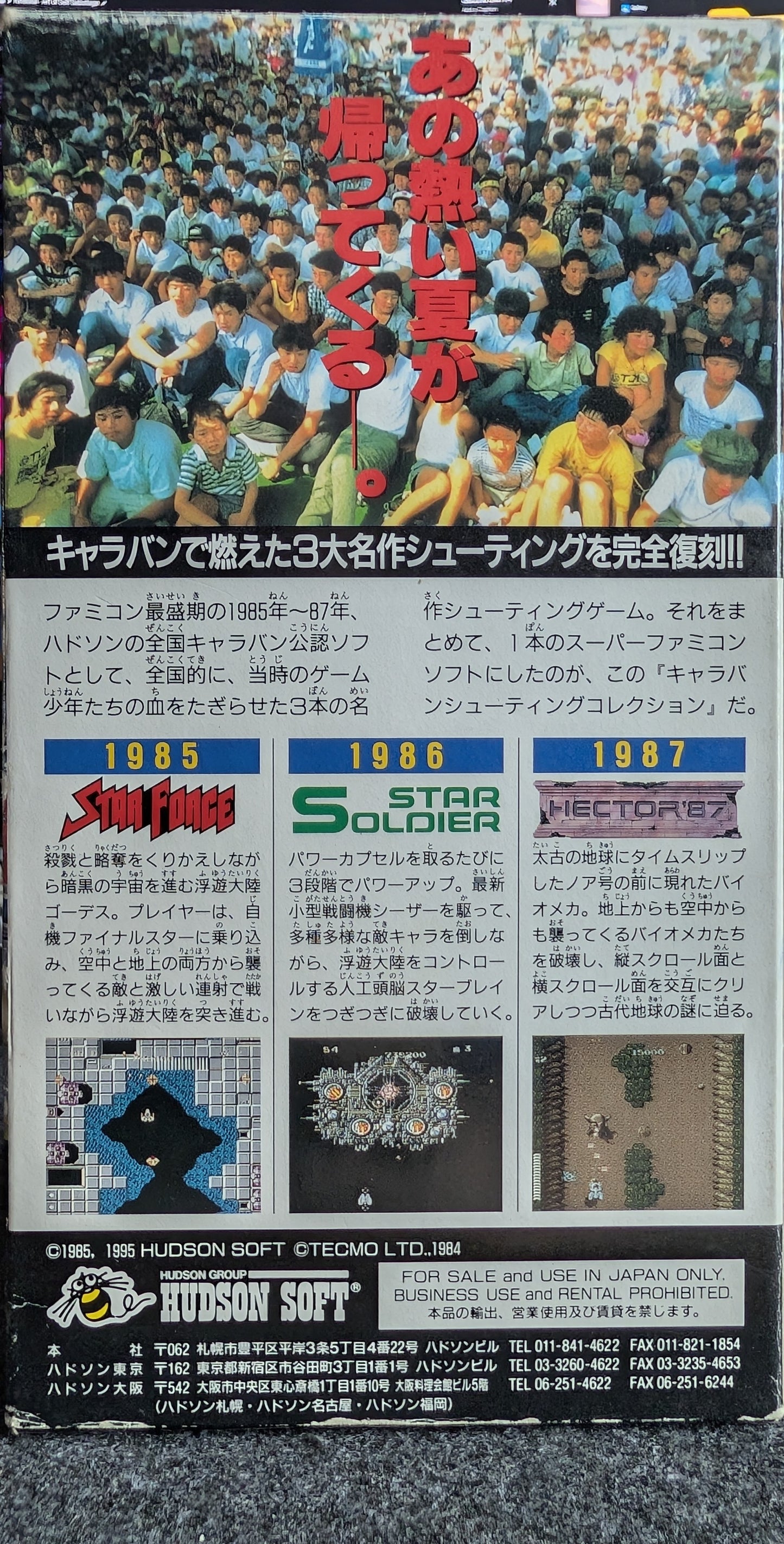 Caravan Shooting Collection