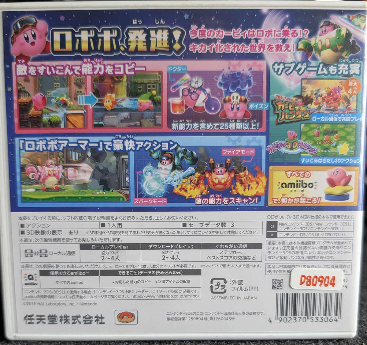 Kirby: Planet Robobot