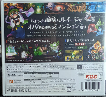 Luigi's Mansion 2