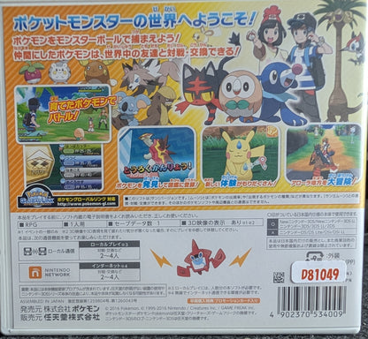 Pokémon Sun