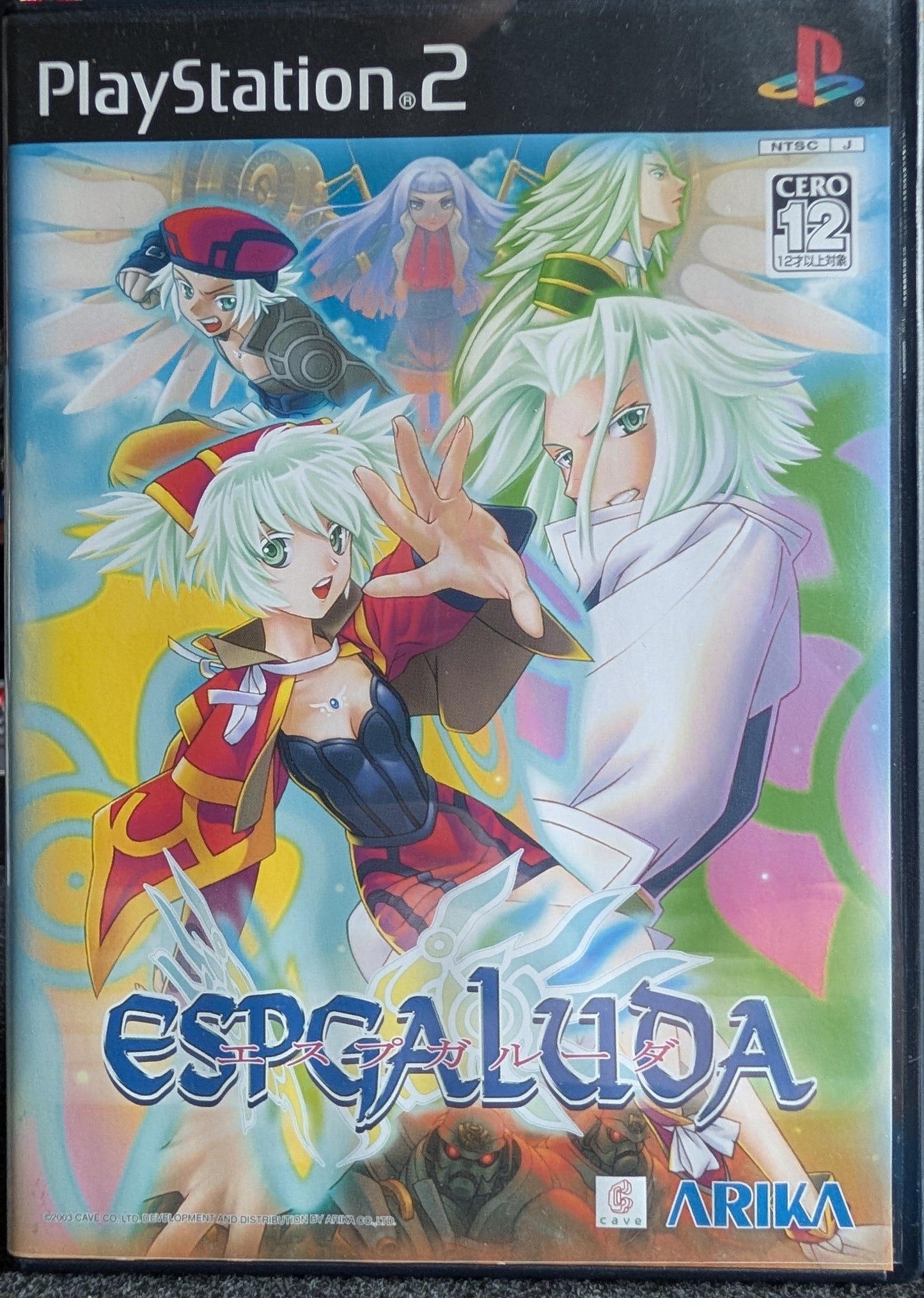 Espgaluda