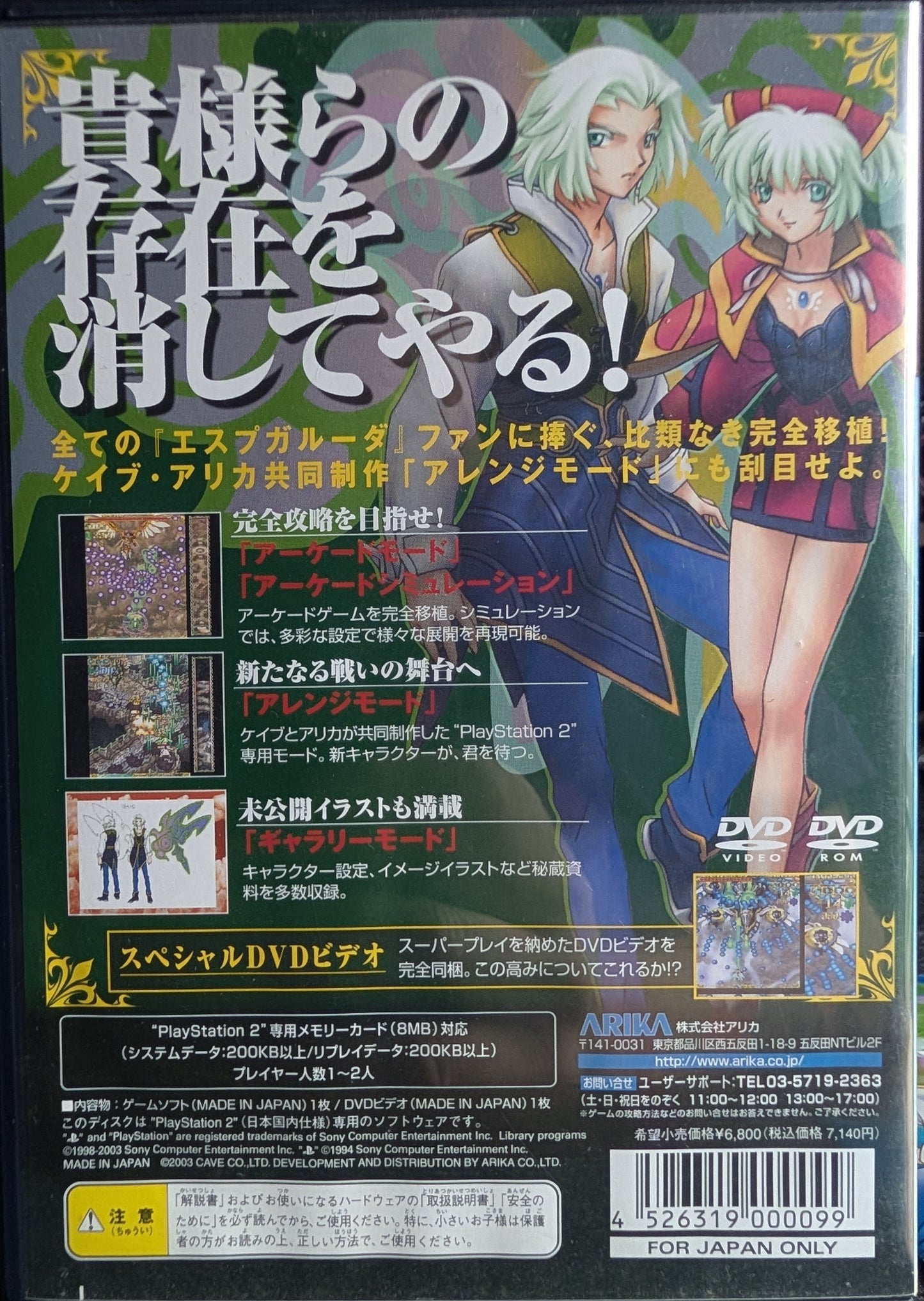 Espgaluda