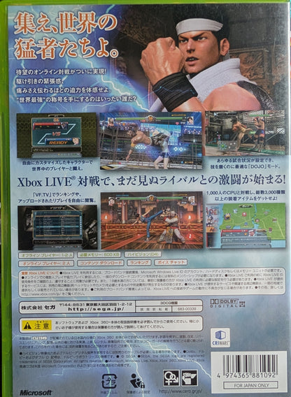 Virtua Fighter 5 Live Arena