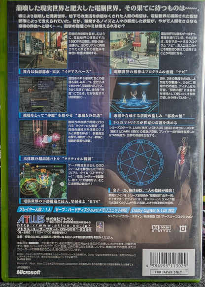 Shin Megami Tensei NINE: Standalone Version