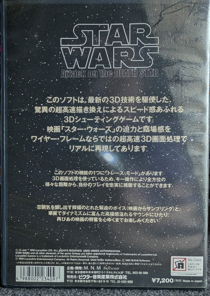 Star Wars: Attack on the Death Star