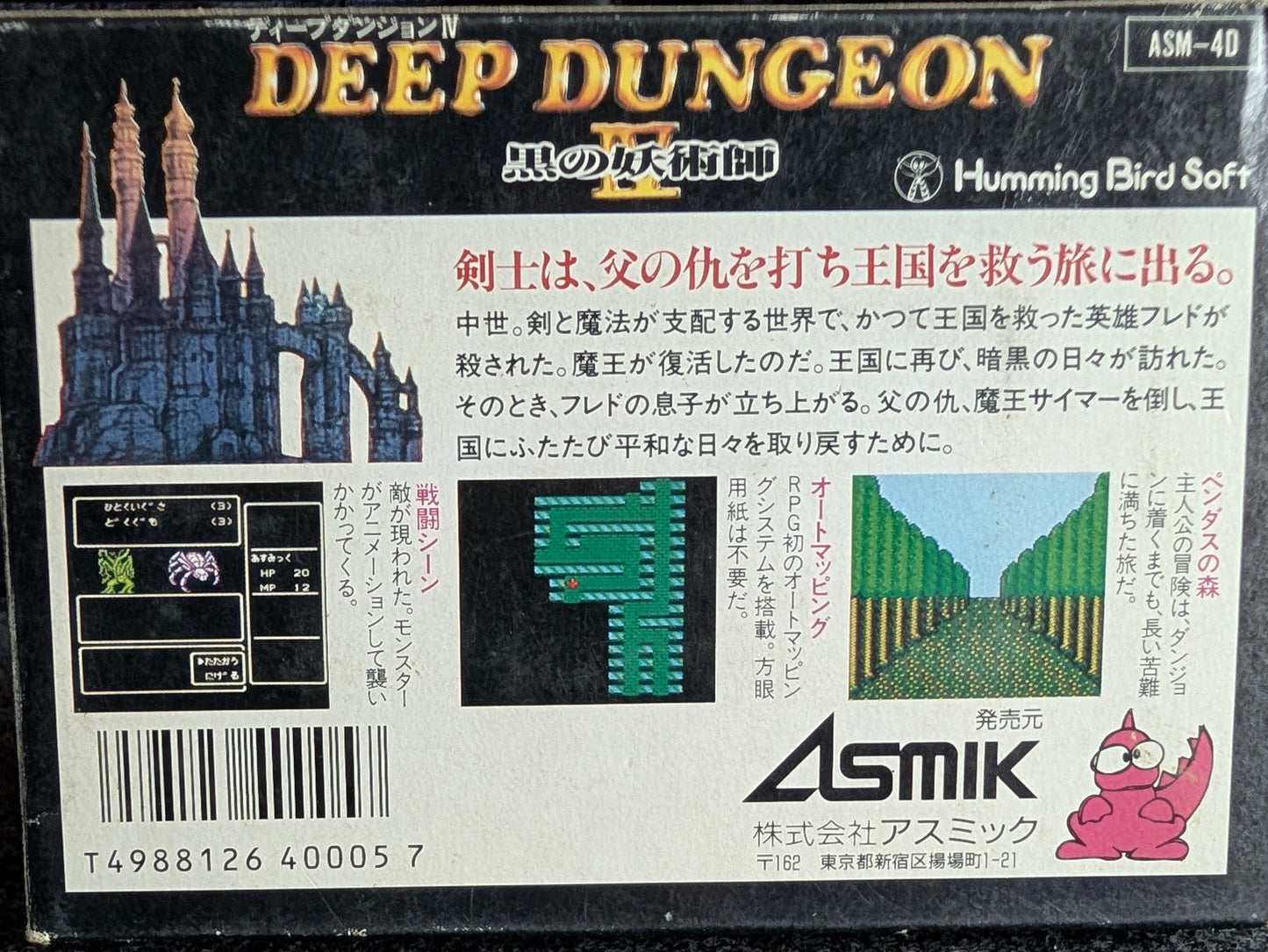 Deep Dungeon IV: Kuro no Youjutsushi