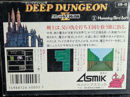 Deep Dungeon IV: Kuro no Youjutsushi