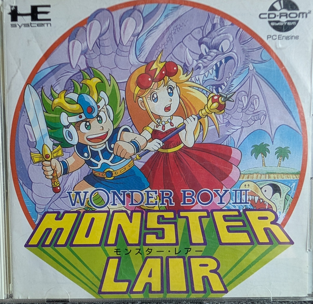 Wonder Boy III - Monster Lair
